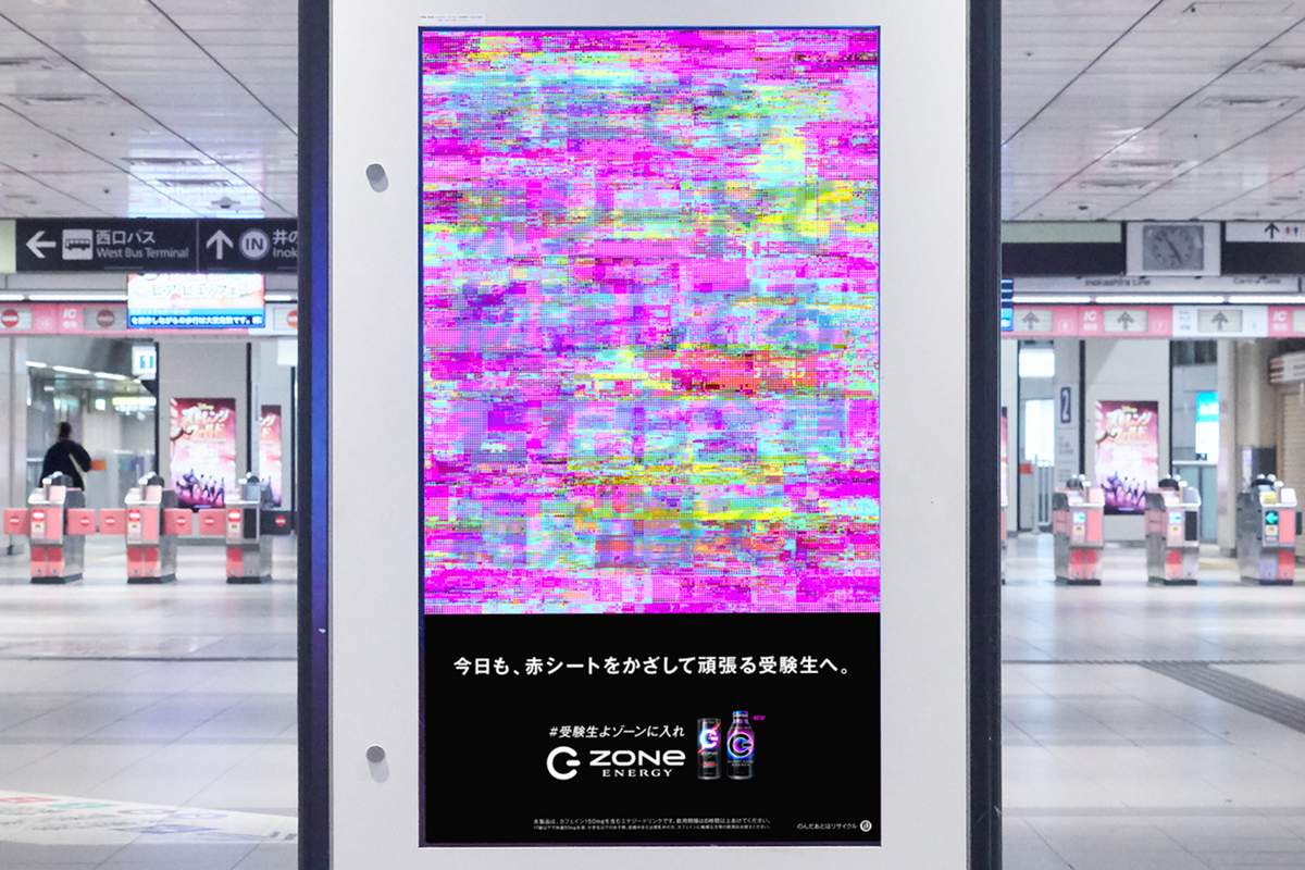 壊れたテレビ画面のようなブロックノイズが映し出されている