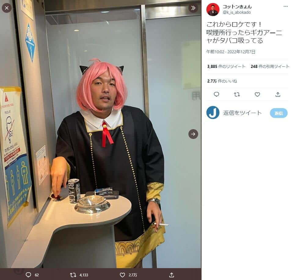 「コットン」きょんさんのツイッター（@k_is_abokado）より