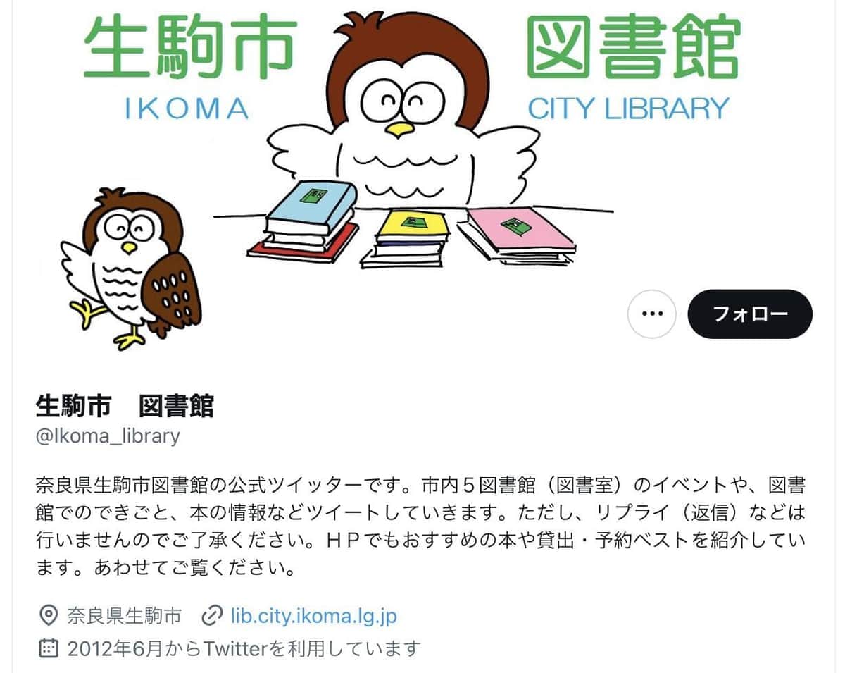 生駒市図書館がツイッターで「タイプライター」寄贈呼びかけ…事情は
