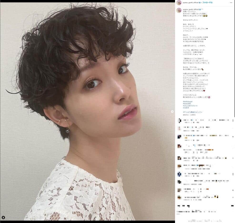 剛力彩芽さんのインスタグラム（ayame_goriki_official）から