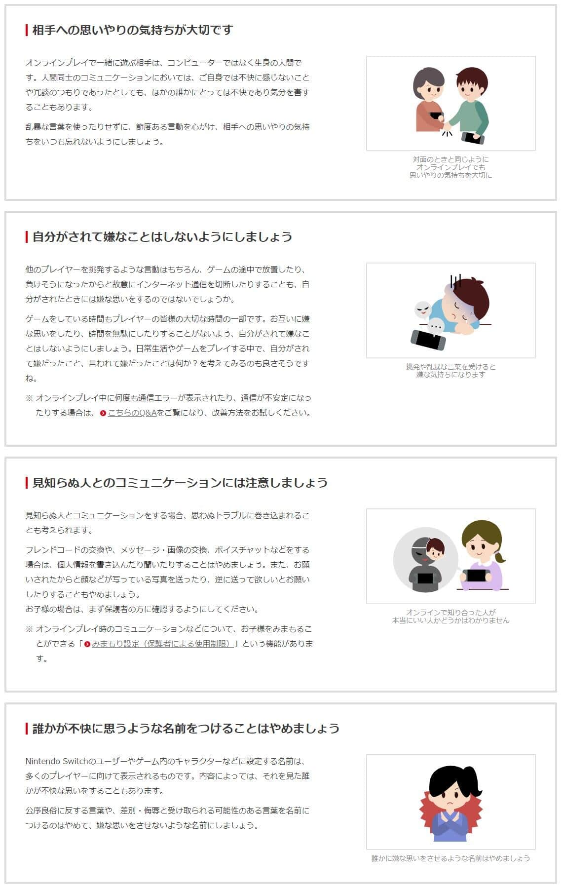 任天堂公式サイトより