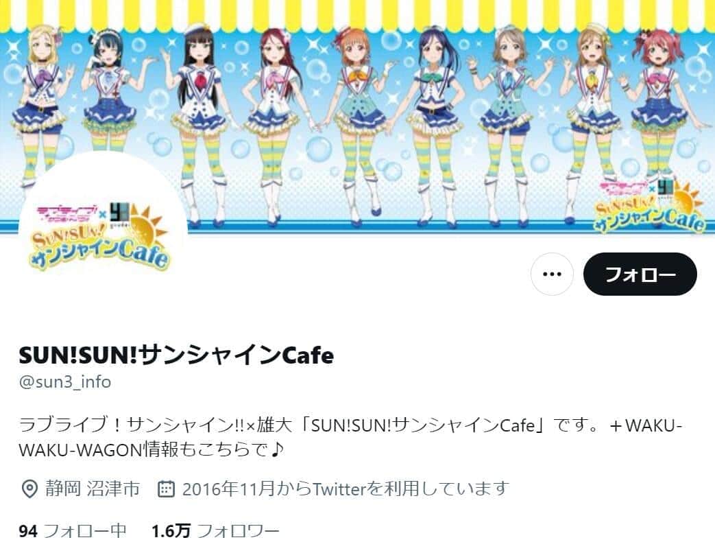 ランダムの限定グッズ目当てで「大量食べ残し」　ラブライブ！カフェ怒りの注意喚起...SNSでは論争