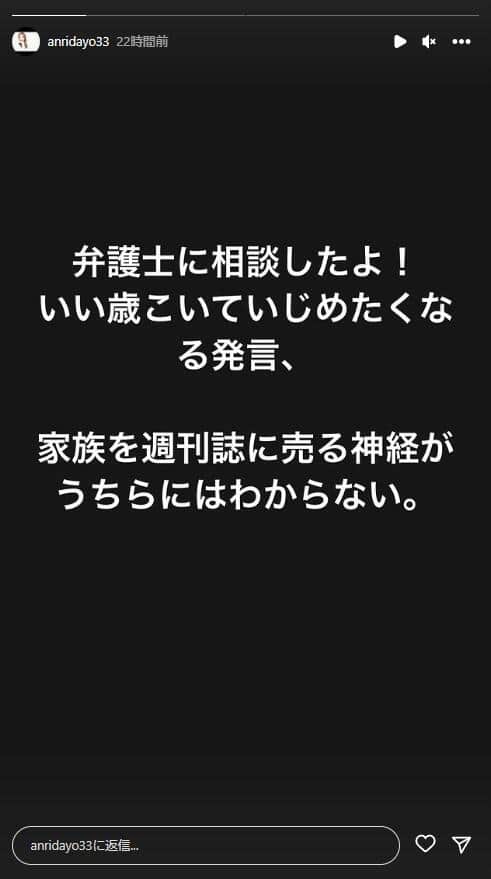 坂口杏里さんのインスタグラム（anridayo33）より
