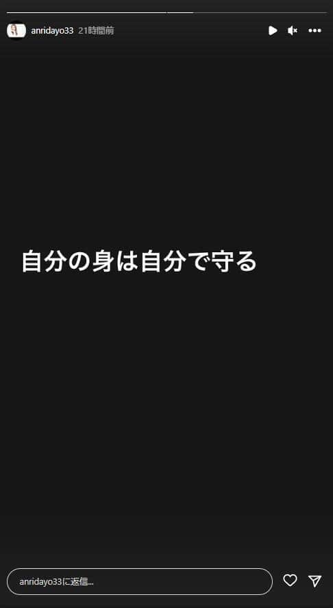 坂口杏里さんのインスタグラム（anridayo33）より
