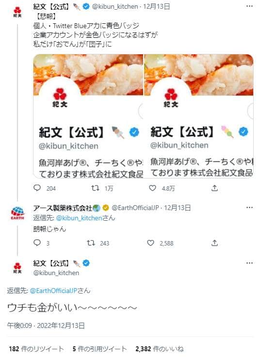 紀文食品公式ツイッターより（@kibun_kitchen）