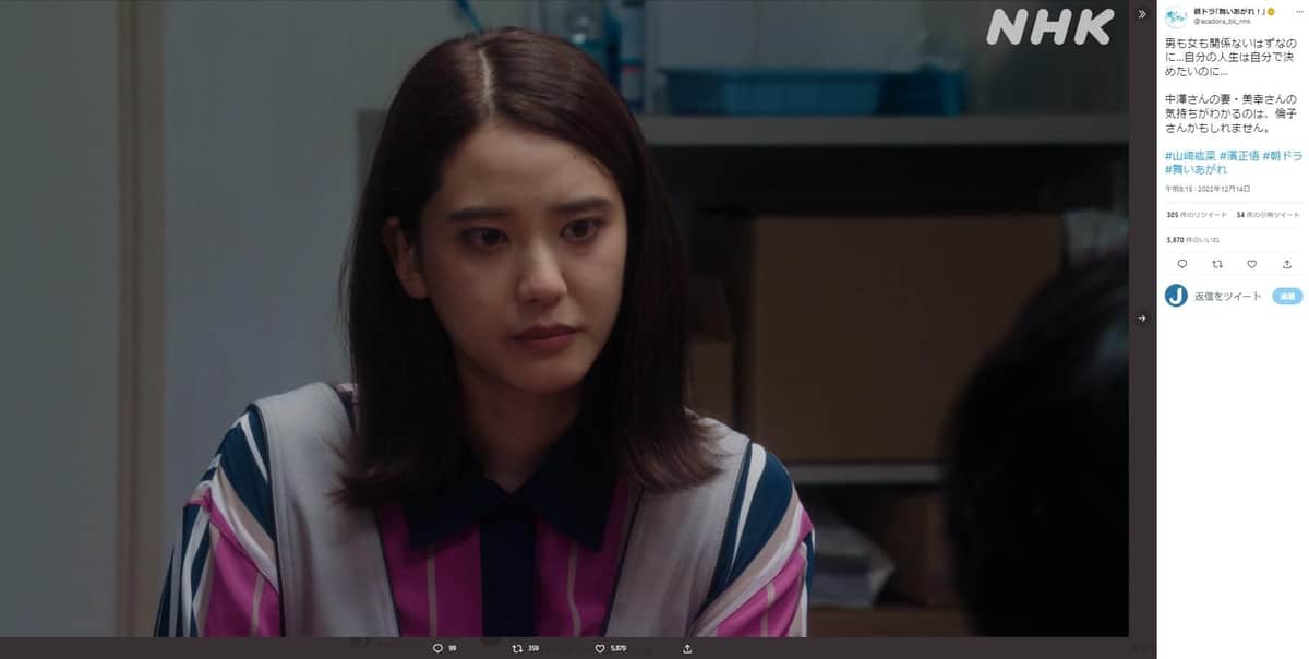 中澤（濱正悟さん）を諭す矢野（山崎紘菜さん）。NHK連続テレビ小説｢舞いあがれ！｣のツイッター（@asadora_bk_nhk）より