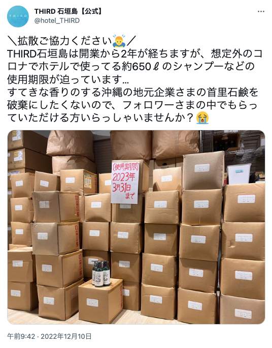 THIRD石垣島公式ツイッターより（hotel_THIRD）