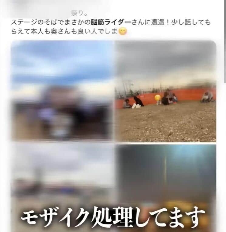 盗撮された写真。YouTubeチャンネル「脳筋ライダー【No King Rider】」より
