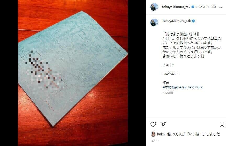 木村拓哉さんのインスタグラム（takuya.kimura_tak）より