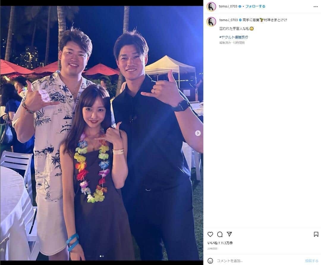 板野さんのインスタグラム（tomo.i_0703）より