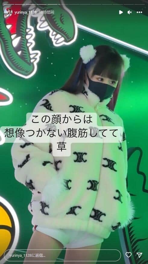 ゆりにゃさんのインスタグラム（yurinya_1128）より