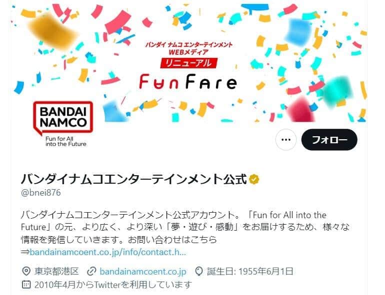Twitterキャンペーン実施したら...まさかの「社内アカウント」当選　バンダイナムコで珍事、取り消しに