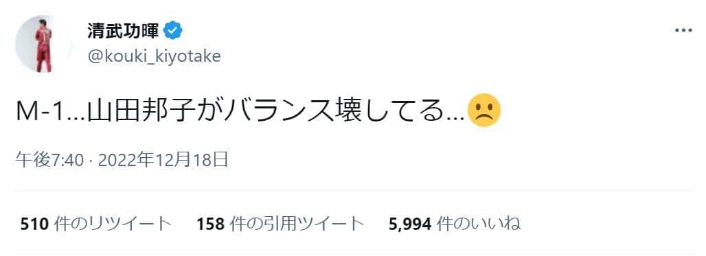 清武功暉選手のツイッター（@kouki_kiyotake）より
