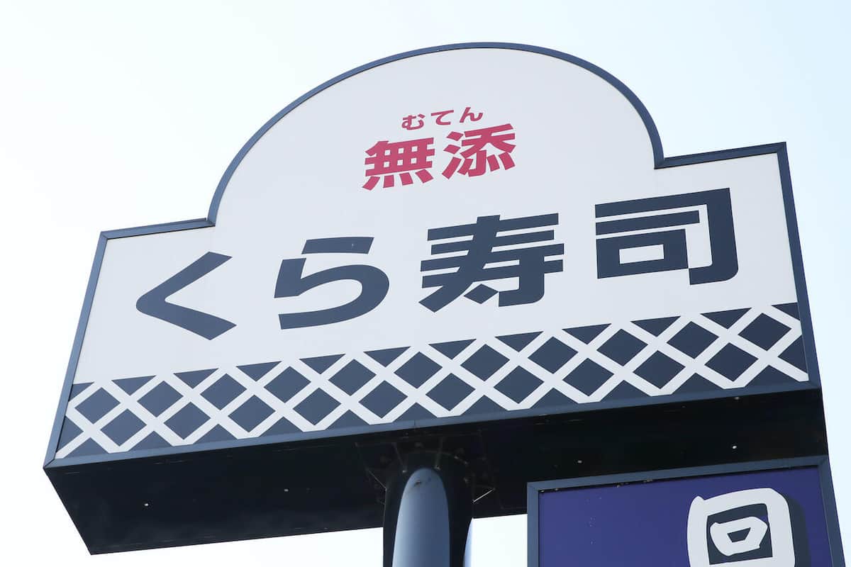 くら寿司のラーメンに「スープ袋」混入か　丼の中からビニールが...動画拡散に本社「事実確認中」