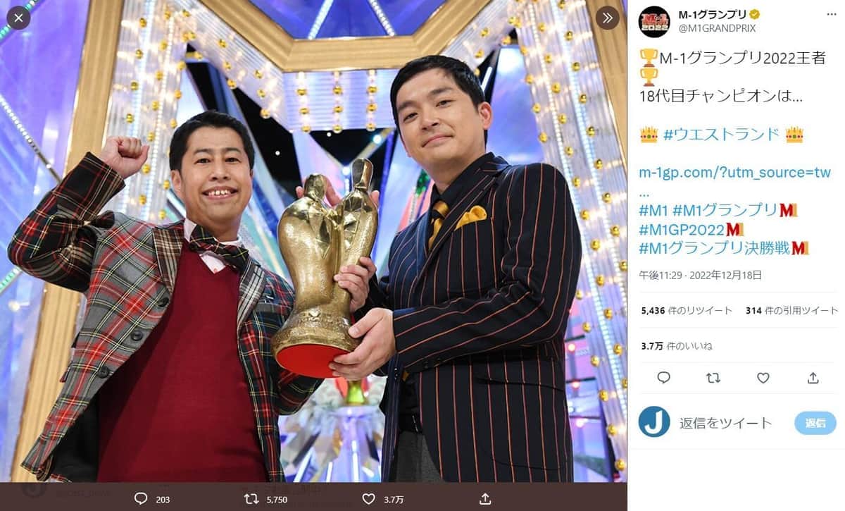 M-1最終結果に博多大吉が「首傾げてた」　「さや香」投票は1人だけ...意味深な動きに憶測広がる