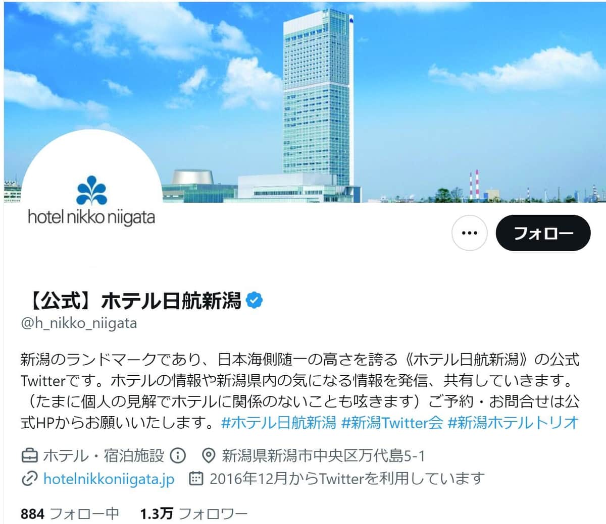 記録的大雪で「無理するくらいならキャンセルして大丈夫」　ホテル日航新潟が上司の叱責覚悟で発信、称賛の声