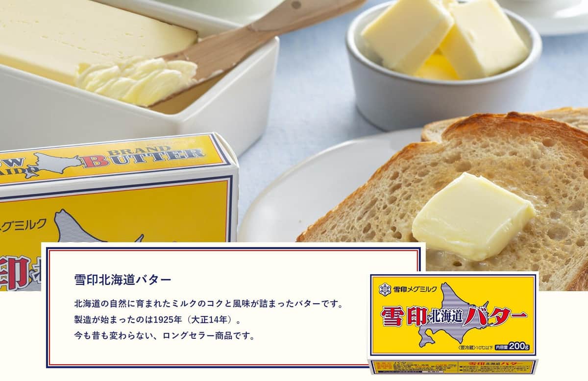 雪印メグミルクウェブサイトより