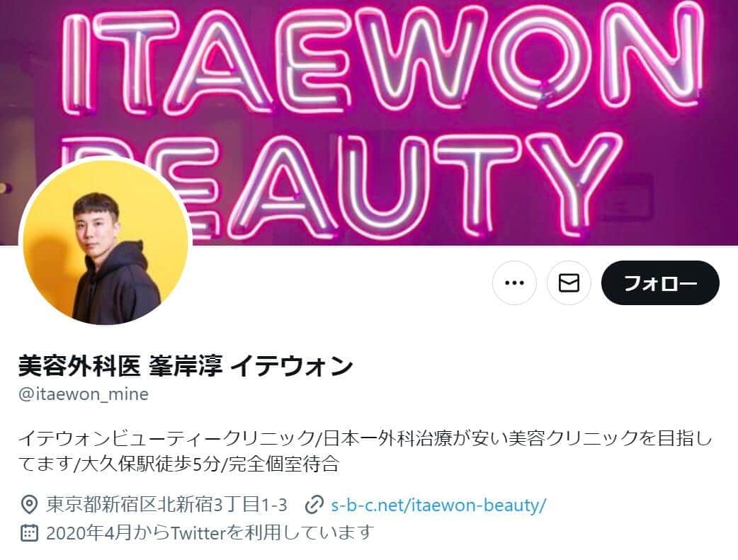 「整形手術をTikTok生配信」で批判続出　医師謝罪も長文反論「そんなにモラルに反するのでしょうか？」