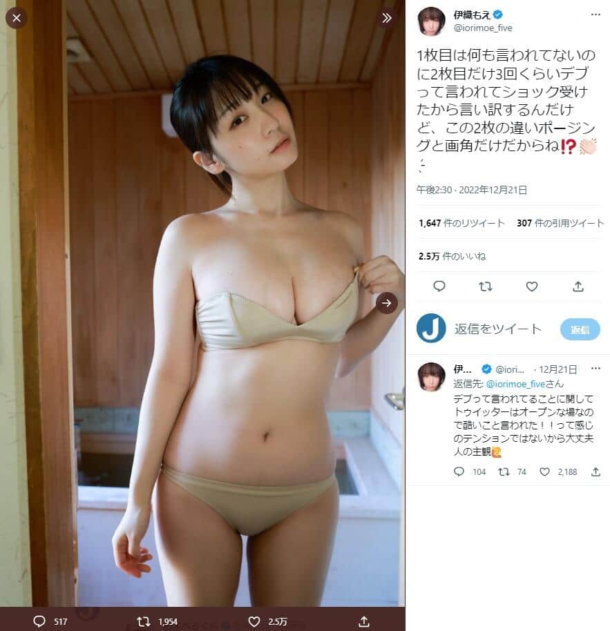 伊織もえさんのツイッター（@iorimoe_five）より