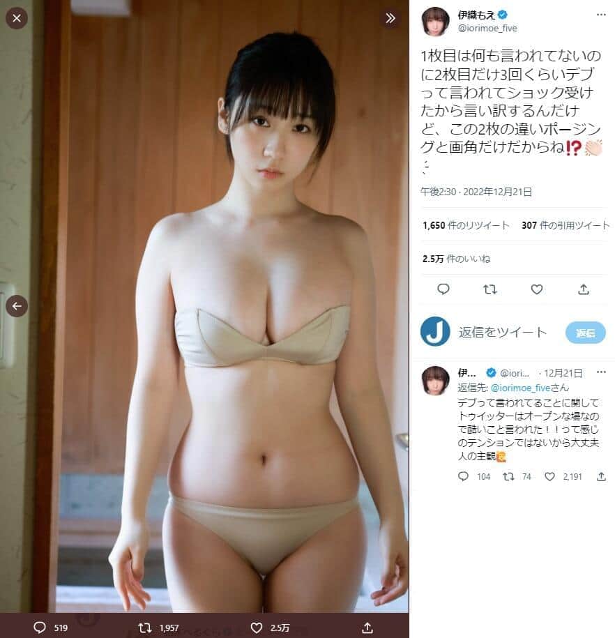 伊織もえさんのツイッター（@iorimoe_five）より