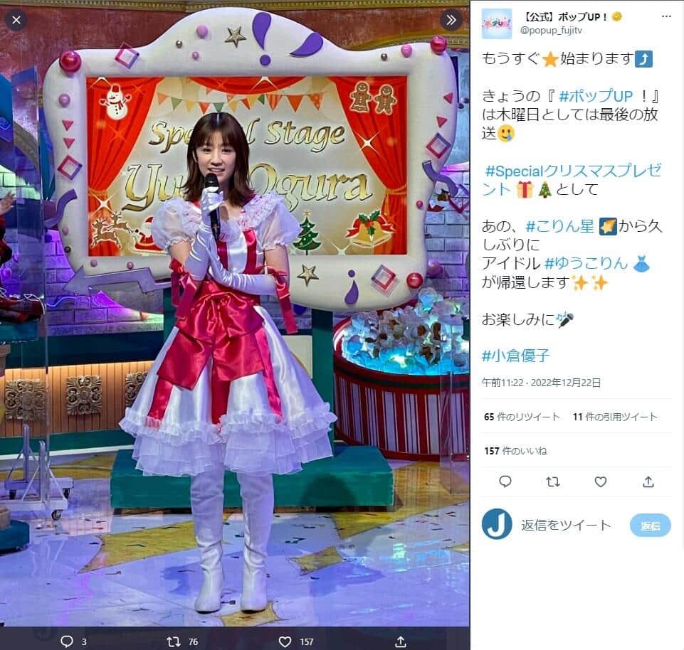 フジテレビ系「ポップUP！」のツイッター（@popup_fujitv）より