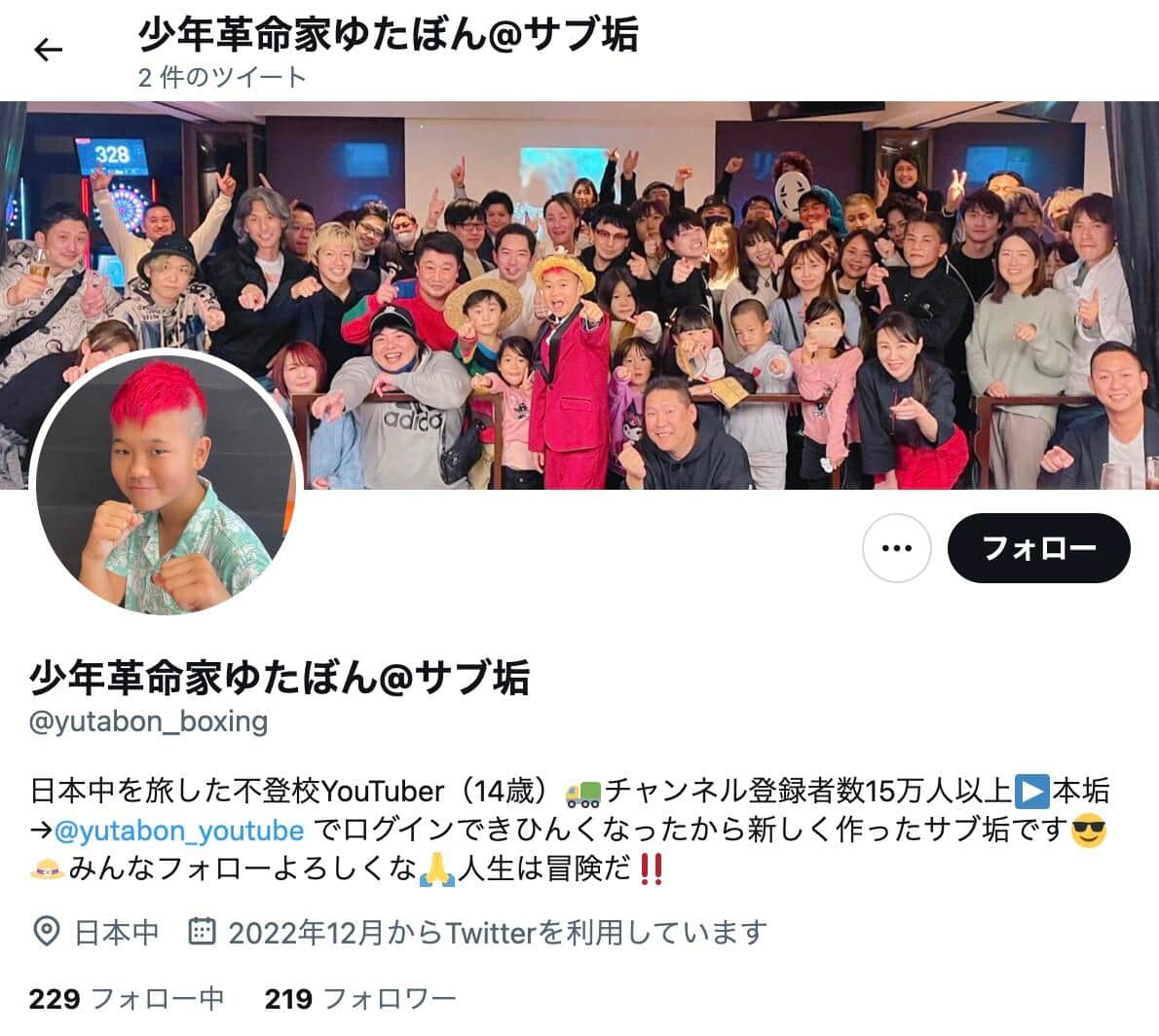 ゆたぼんTwitterが突然消える　「俺なんも違反してないし」イーロン・マスク氏に怒り爆発