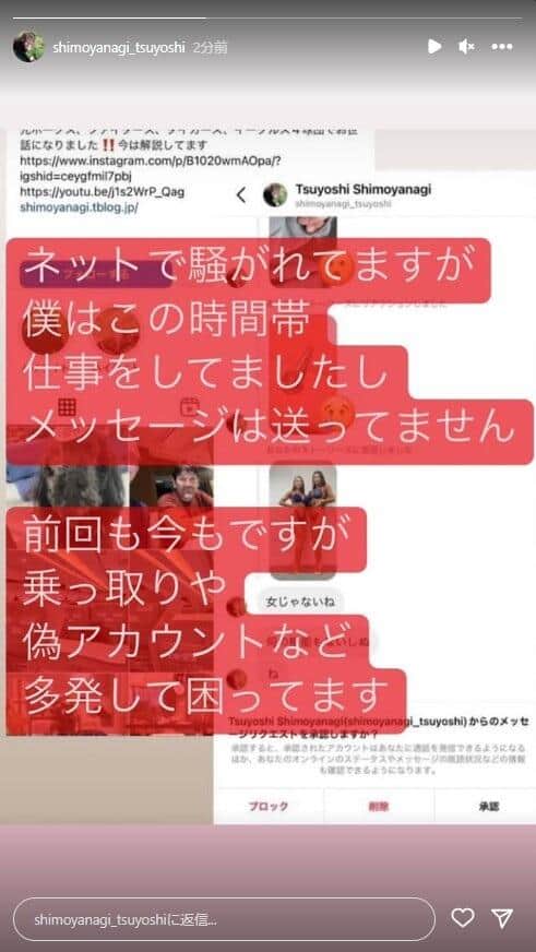 下柳氏のインスタグラム（shimoyanagi_tsuyoshi）より