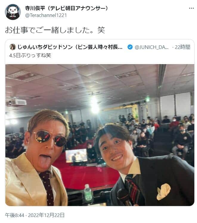 寺川俊平アナのツイッター（Terachannel1221）より