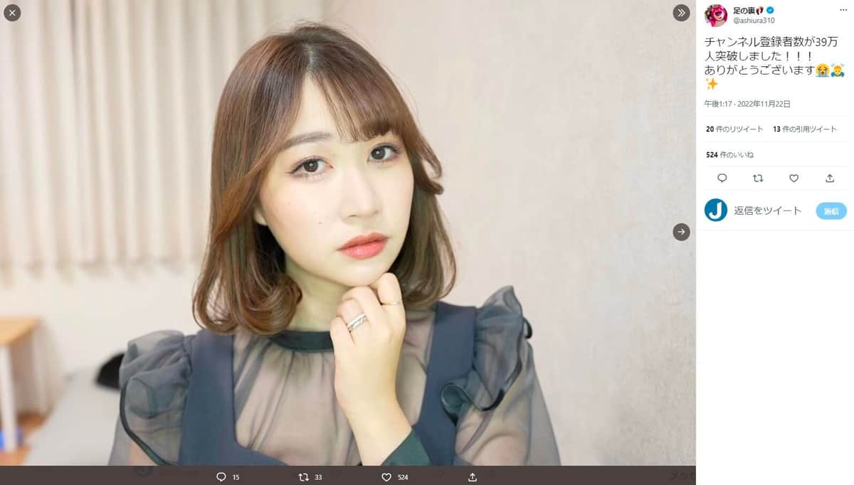 足の裏さんのツイッター（@ashiura310）より