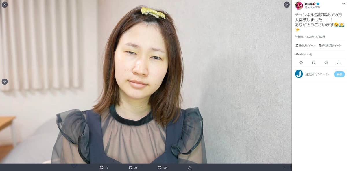 足の裏さんのツイッター（@ashiura310）より