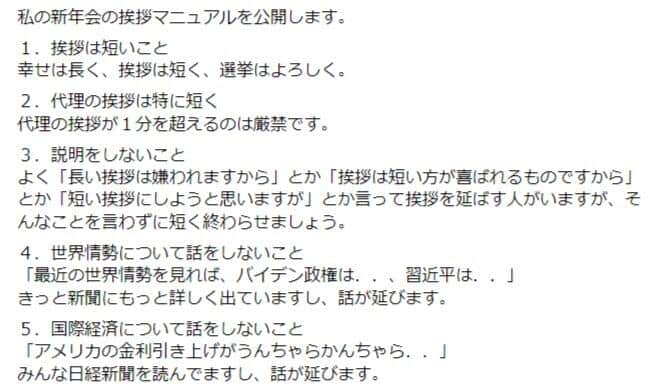 河野大臣のフェイスブックより