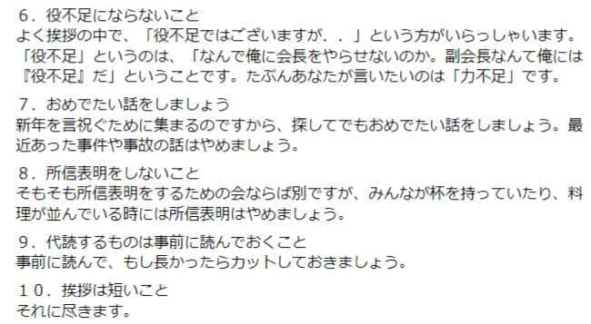 河野大臣のフェイスブックより
