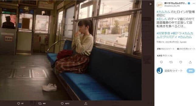 車窓から見える車が話題呼んだ「カムカムエヴリバディ」のワンシーン（番組公式ツイッターより）