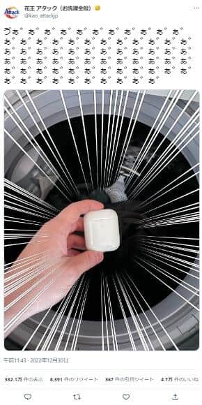 洗濯機の中から出てきたイヤホンケース（花王アタック公式ツイッターアカウントより）