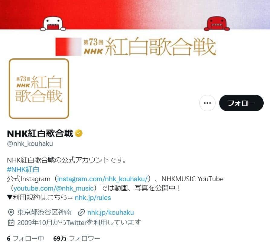 NHK紅白に「なんて粋な計らい！」「ありがとう」　出演者一覧イラストの「演出」にファン感激