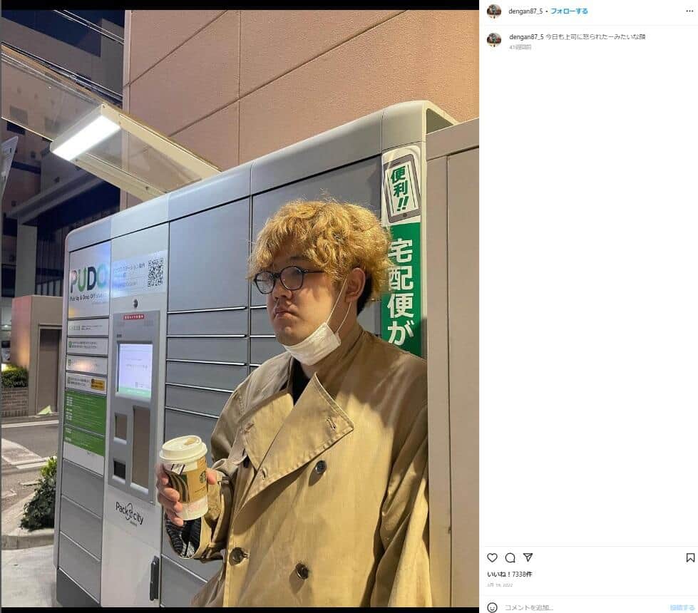 でんがんさんのインスタグラム（dengan87_5）より