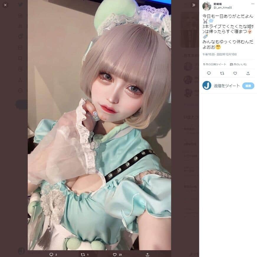 グループを解雇された愛編姫さん（本人のツイッター＠i_am_hime85より）