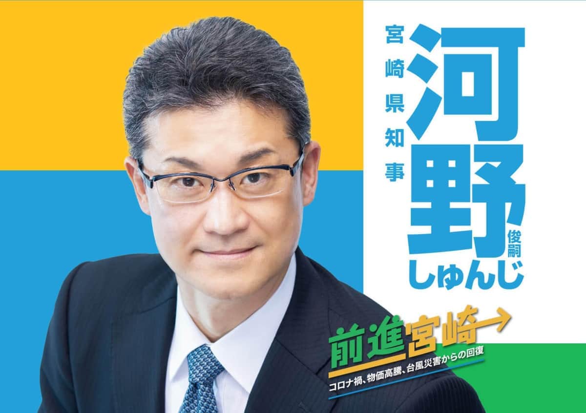 コロナ陽性の河野宮崎県知事、SNSでも当初「外出隠し」か　大祓式＆初詣の記載なし→その後追記