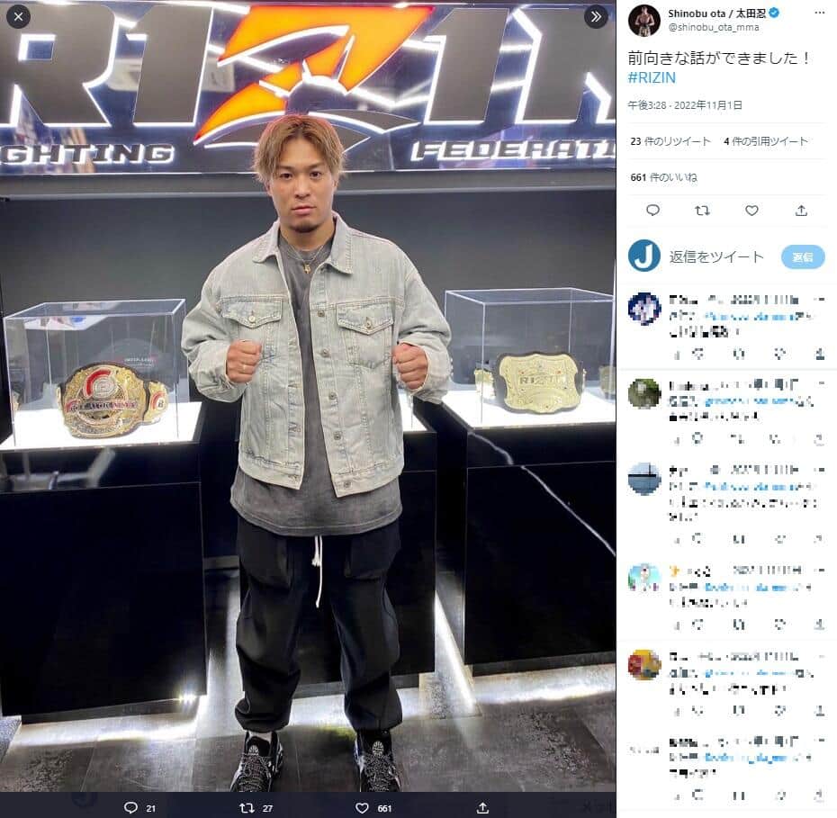 「アウトだろ、こんなもん」恋人への誹謗中傷DMに太田忍ブチギレ　「開示請求します」法的措置へ