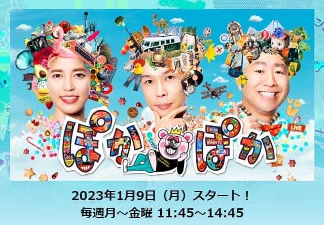 フジ新番組キャラに視聴者騒然　「キモい」「怖い」の声も...強烈デザインの狙いは？局に聞いた