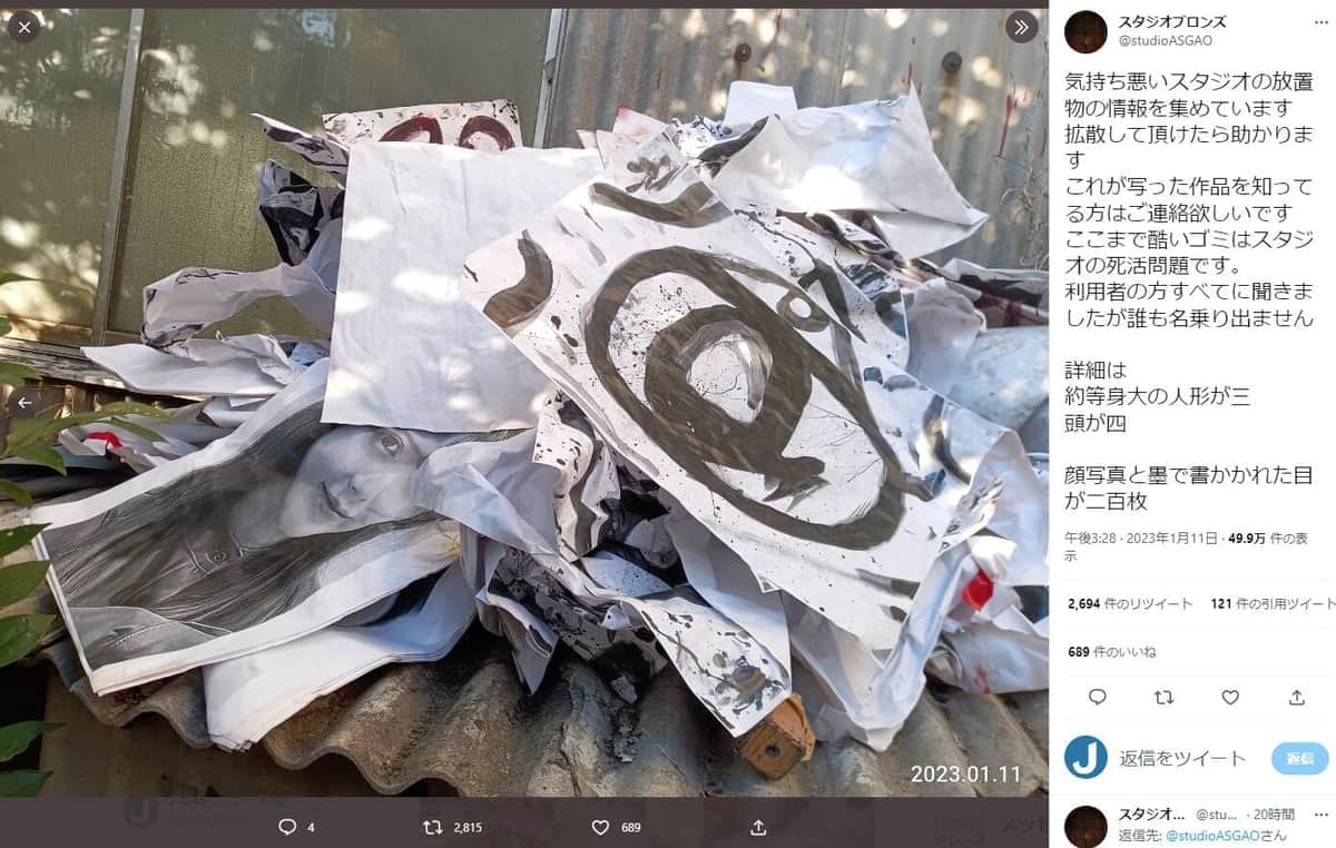 「ここまで酷いゴミは死活問題」　撮影スタジオが怒りの告発...公開された「気持ち悪い放置物」の中身とは