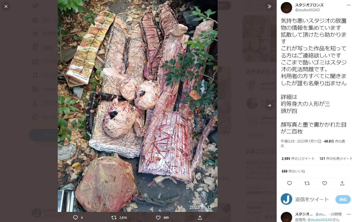スタジオブロンズ公式ツイッター（studioASGAO）より