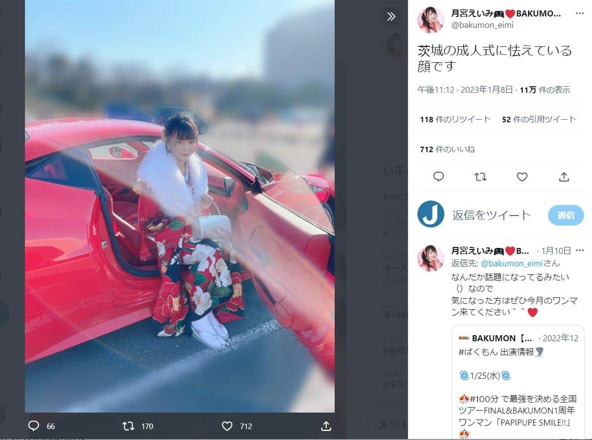 月宮えいみさんのツイッター（bakumon_eimi）より