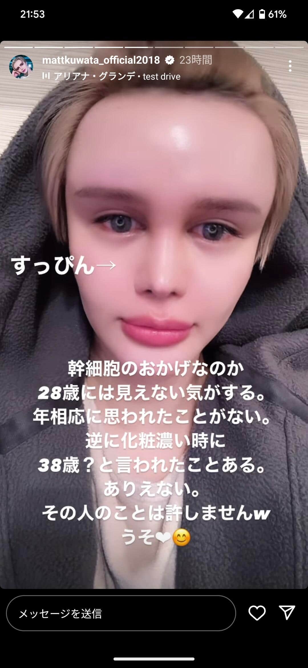 Mattさんのインスタグラム（mattkuwata_official2018）より