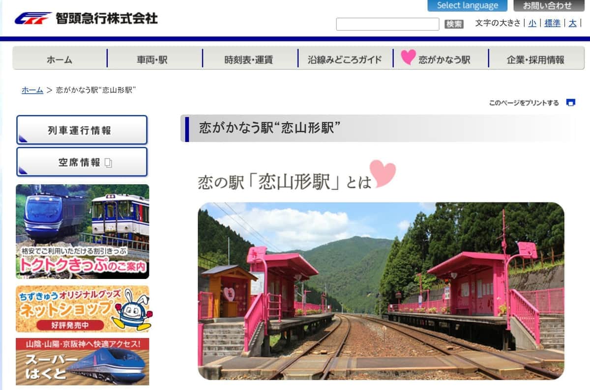 芸能プロ代表「鉄オタって頭悪いの？笑」　ホーム座り込み写真への批判に反論も...鉄道会社「問題と感じる」