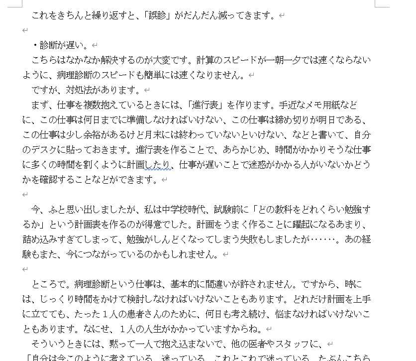 市原真さんの返信（市原さん提供）