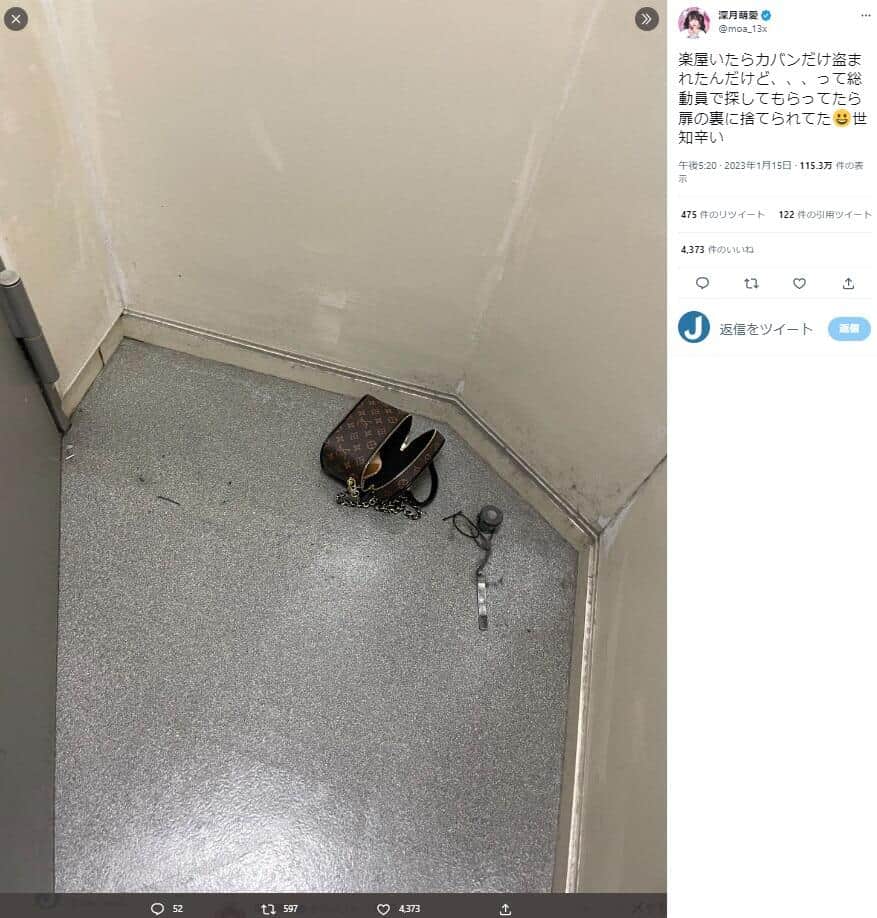 深月萌愛さんのツイッター（@moa_13x）より
