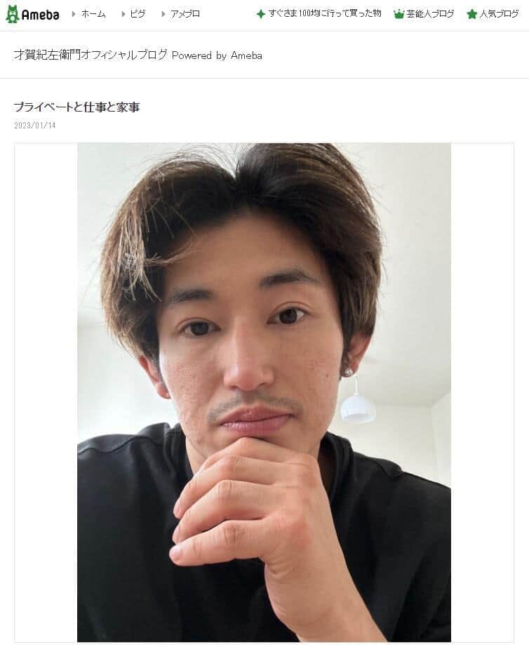 才賀紀左衛門妻に何が起きたのか　家庭で「我慢の限界」トラブル「爆発してしまった」「泣きたい」