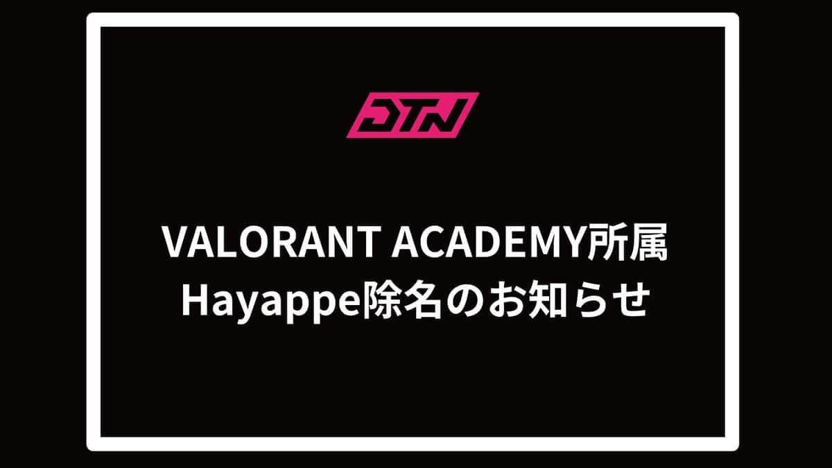 プロゲーマー「差別発言」で除名処分「重大なコンプラ違反」　外国選手への「キムチうるさい」拡散