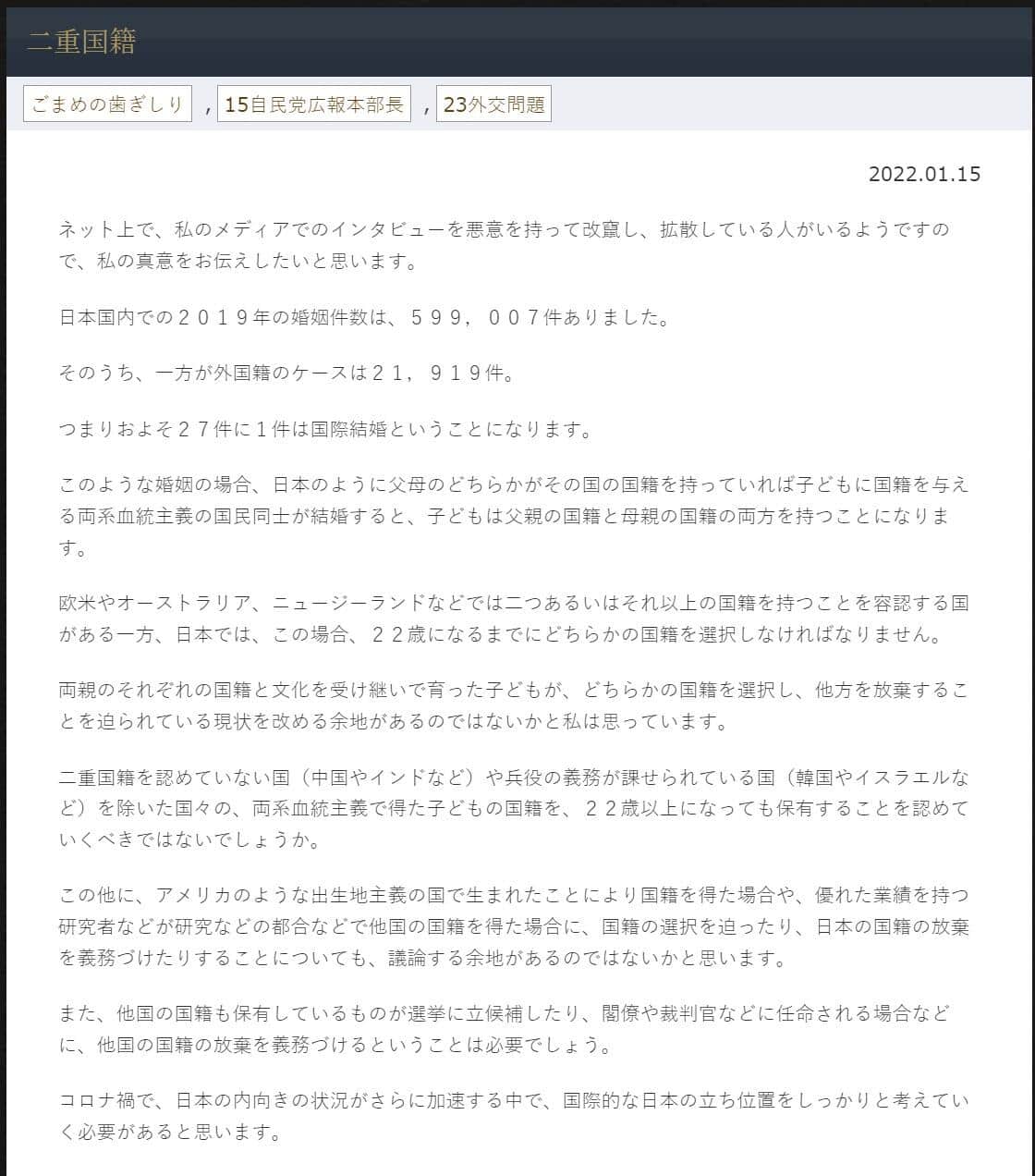 河野太郎氏のブログより